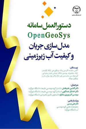 کتاب« OpenGeoSys مدل­سازی جریان و کیفیت آب زیرزمینی